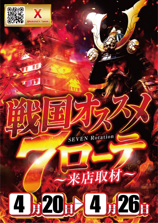 キング会館名東店の最新情報画像