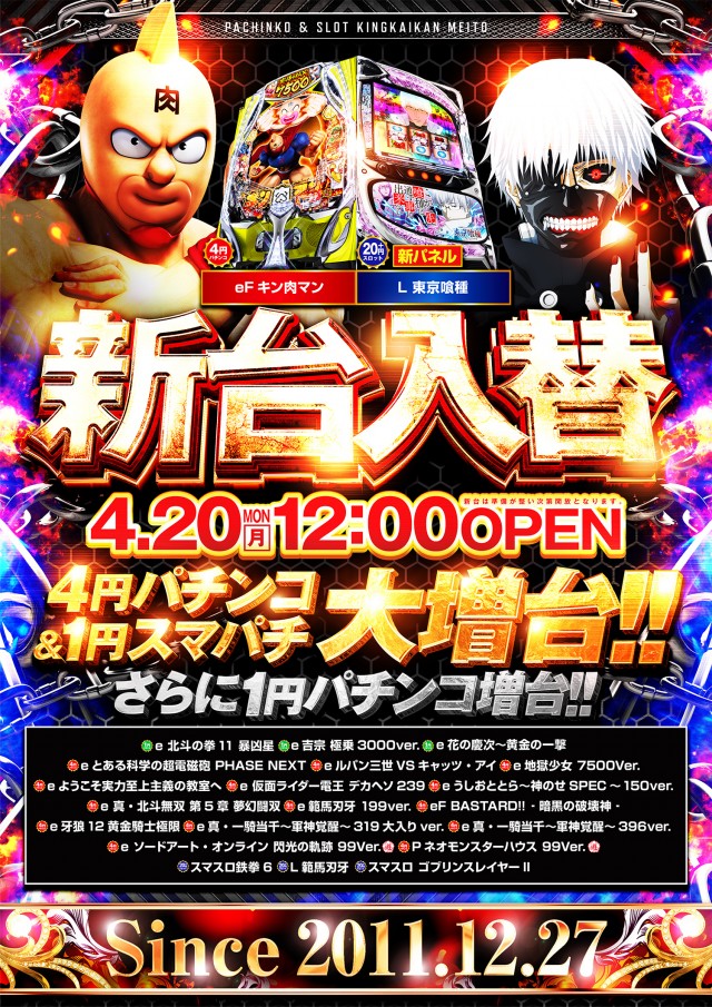 キング会館名東店の最新情報画像