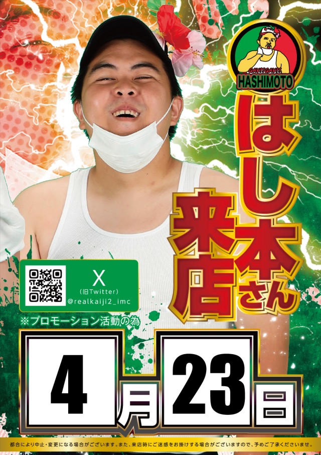 キング会館名東店の最新情報画像