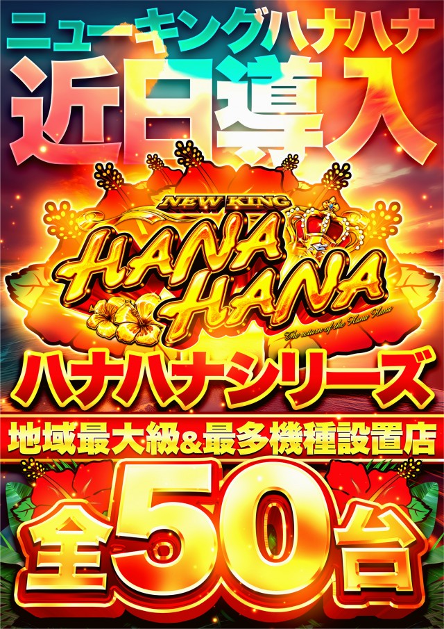 キング会館名東店の最新情報画像