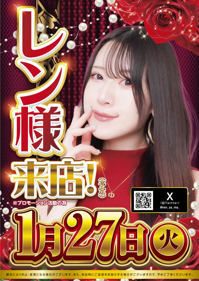 キング会館名東店の最新情報画像