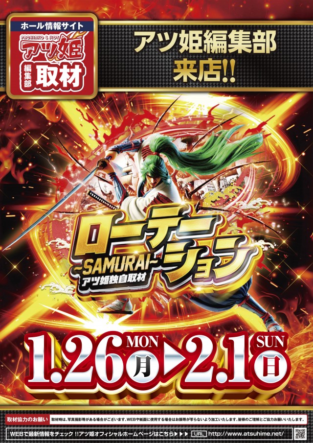 キング会館名東店の最新情報画像
