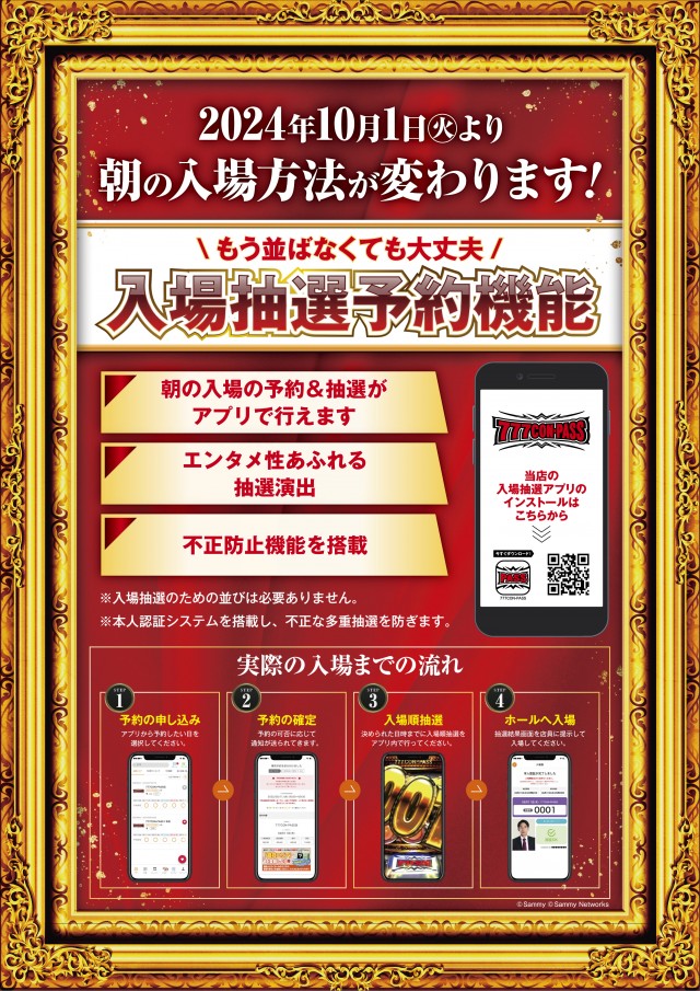 キング会館名東店の最新情報画像