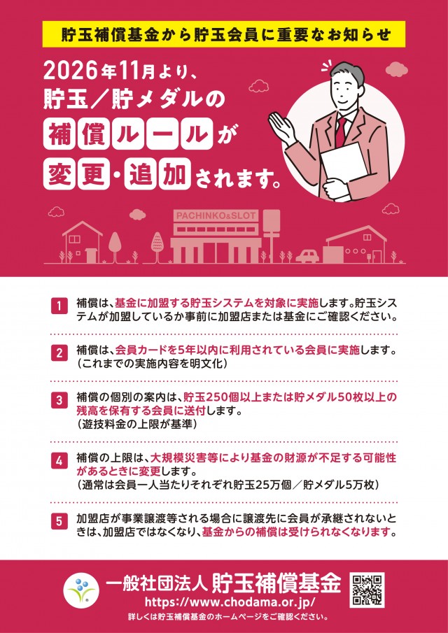 キング会館名東店の最新情報画像