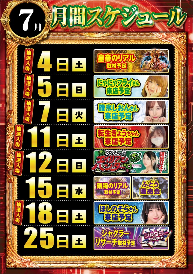 琥珀天白店の最新情報画像
