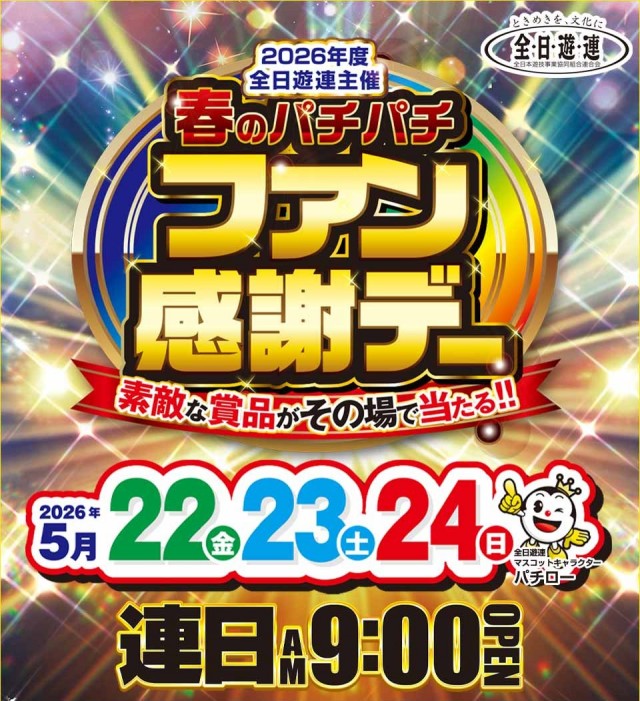 WOの最新情報画像