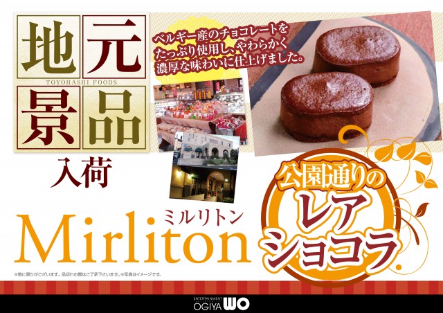 WOの最新情報画像