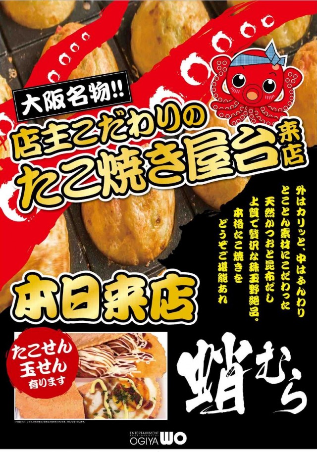 WOの最新情報画像