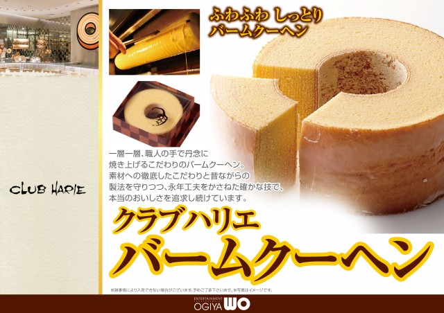 WOの最新情報画像