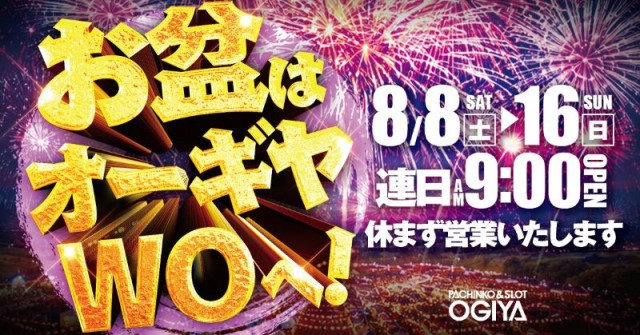 WOの最新情報画像