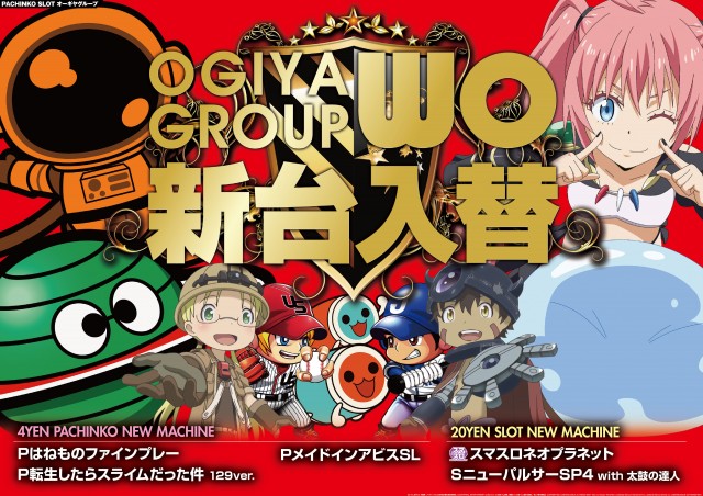 WOの最新情報画像