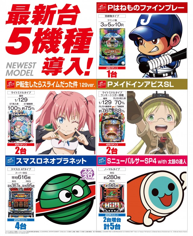 WOの最新情報画像