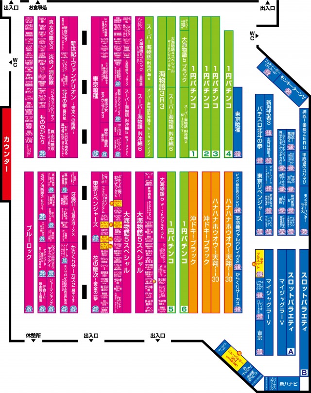 WOの最新情報画像