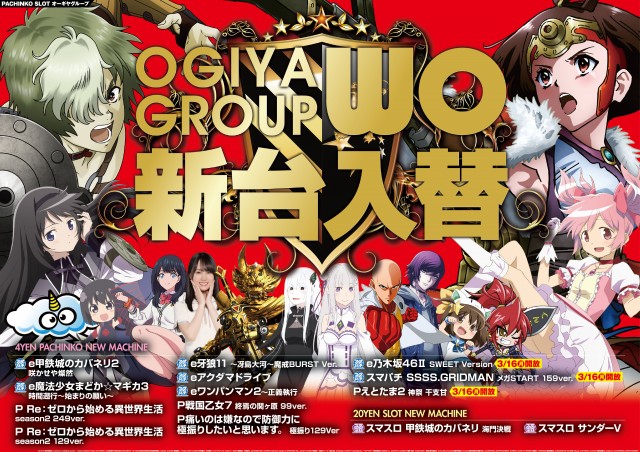 WOの最新情報画像