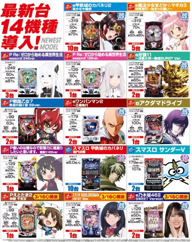 WOの最新情報画像