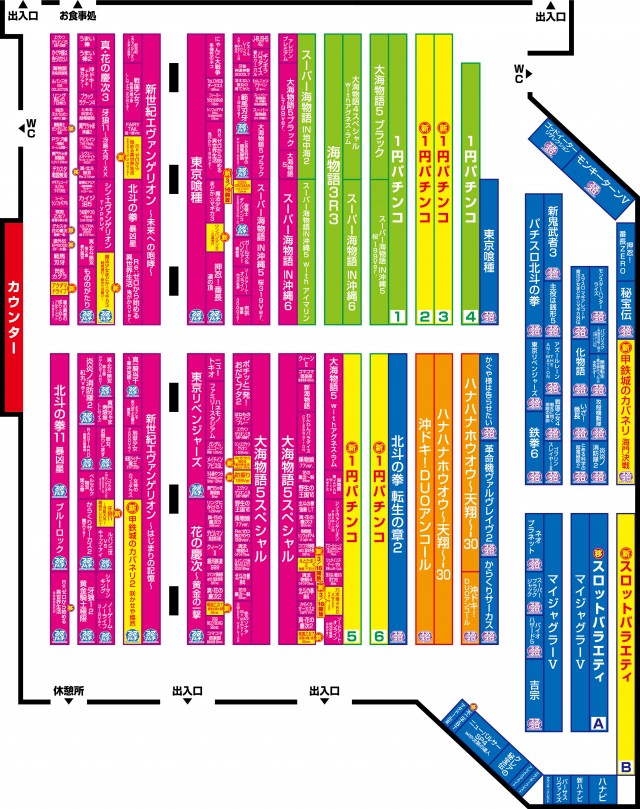 WOの最新情報画像