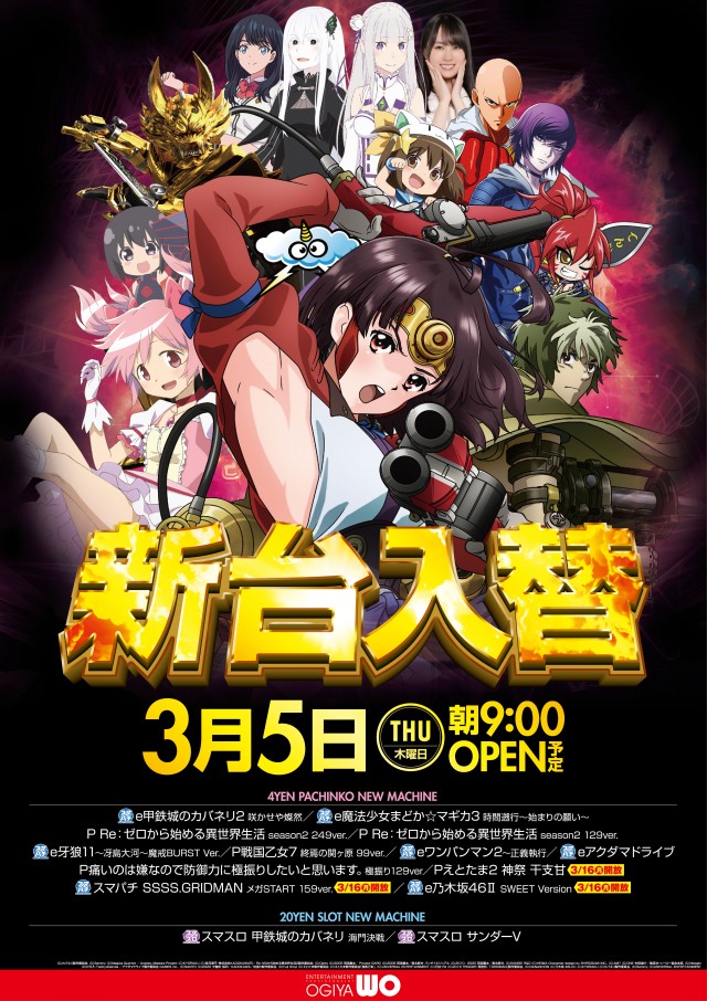 WOの最新情報画像