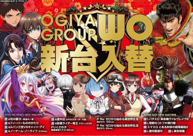 WOの最新情報画像