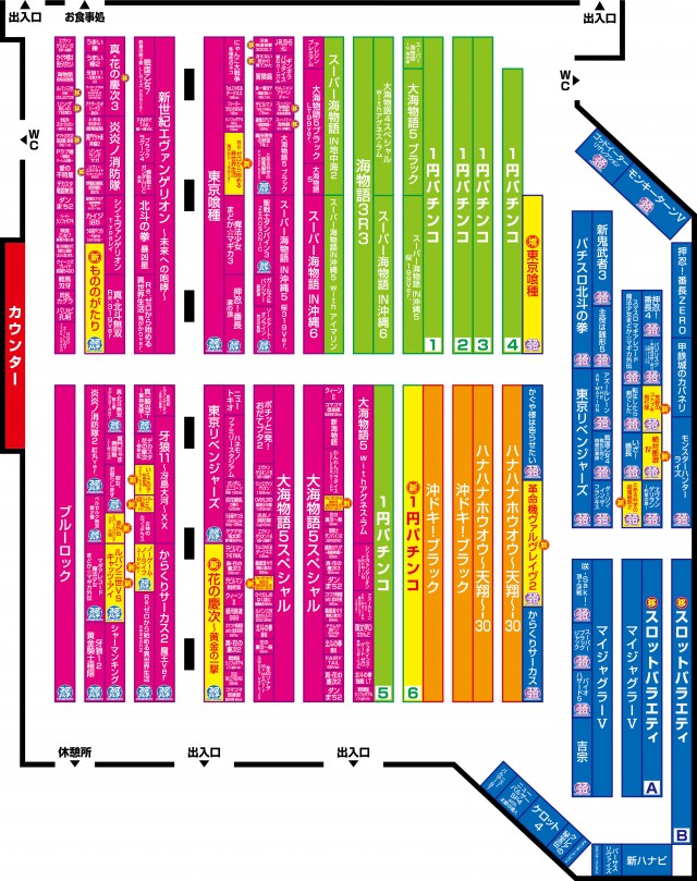 WOの最新情報画像