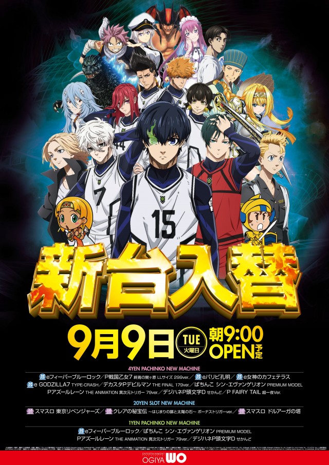 WOの最新情報画像