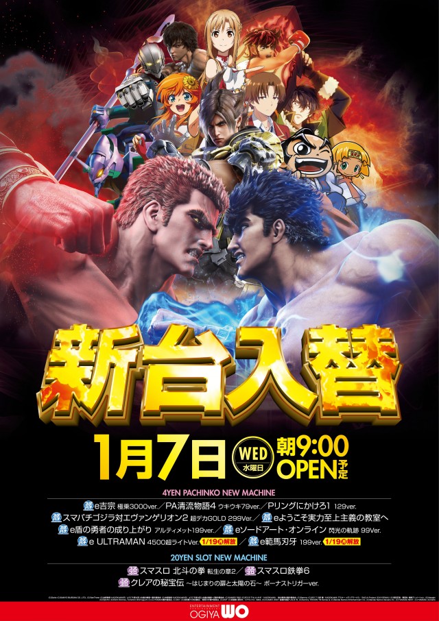 WOの最新情報画像