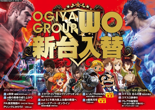 WOの最新情報画像