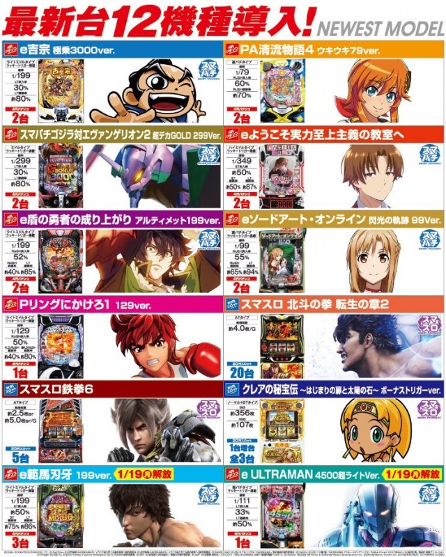 WOの最新情報画像