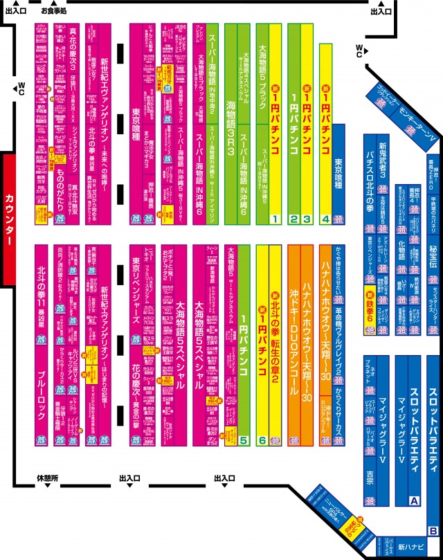 WOの最新情報画像