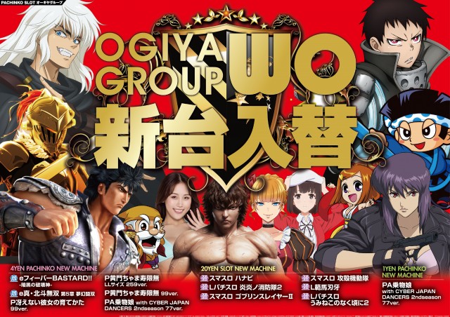 WOの最新情報画像