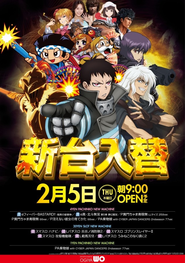 WOの最新情報画像