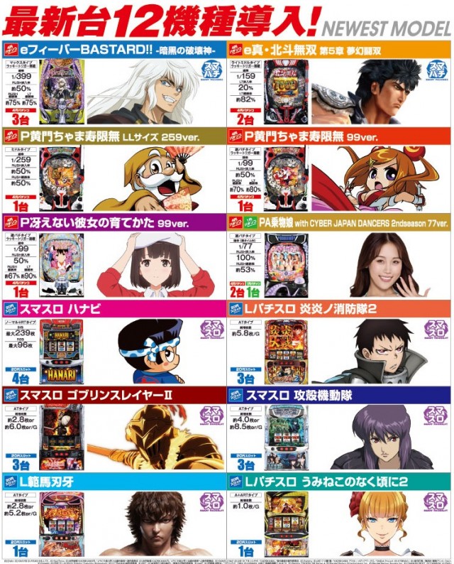 WOの最新情報画像