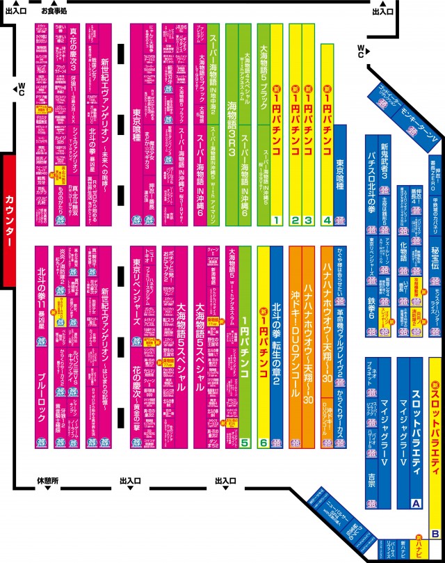 WOの最新情報画像