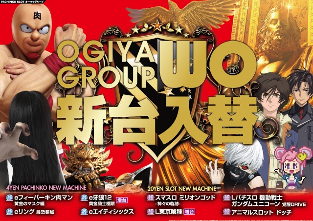WOの最新情報画像