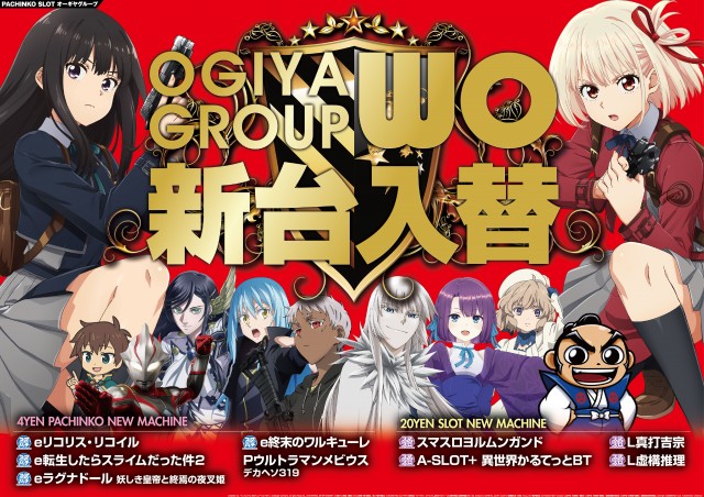 WOの最新情報画像