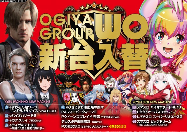 WOの最新情報画像