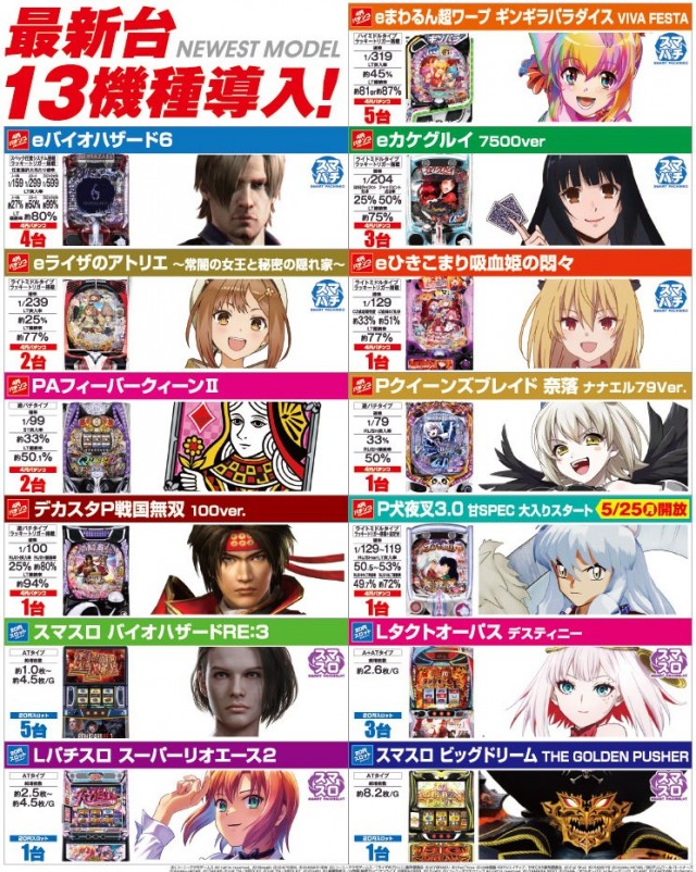 WOの最新情報画像