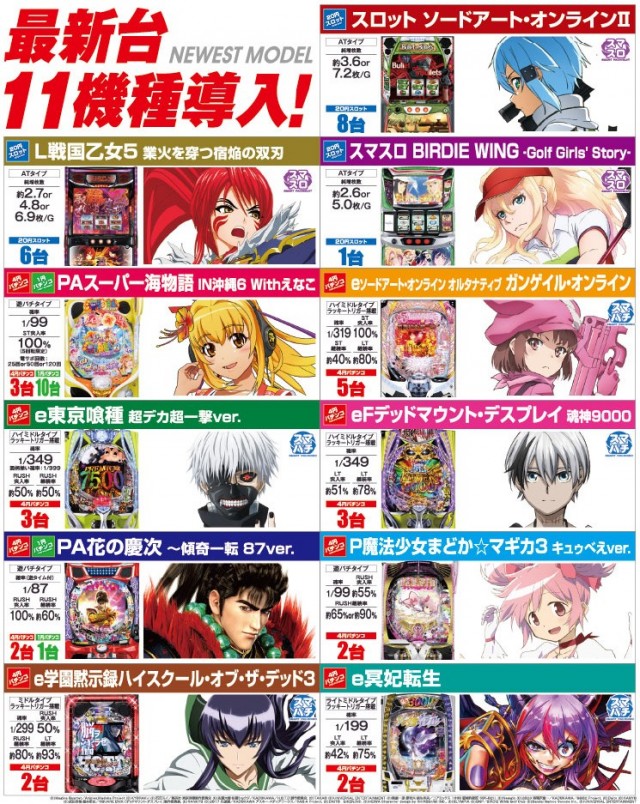 WOの最新情報画像