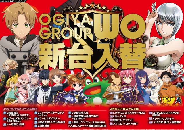 WOの最新情報画像
