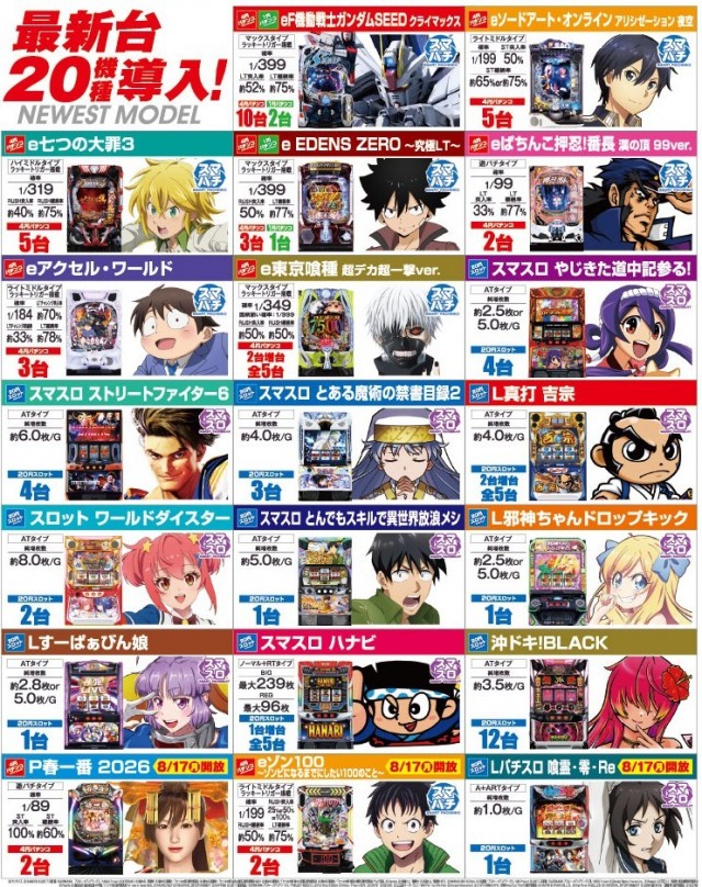 WOの最新情報画像