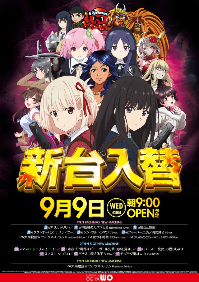 WOの最新情報画像