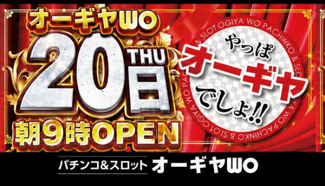 WOの最新情報画像