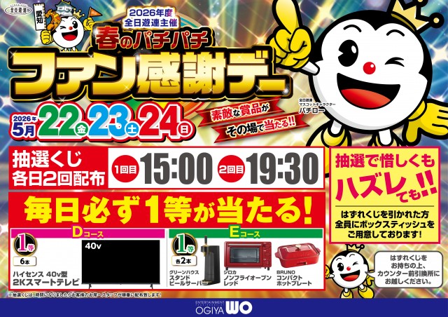 WOの最新情報画像