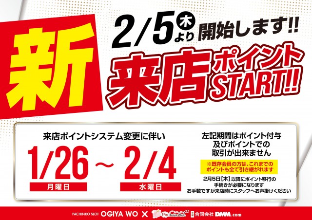 WOの最新情報画像