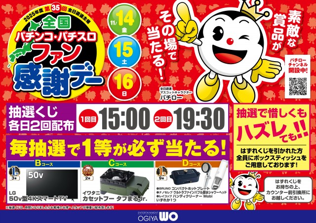 WOの最新情報画像