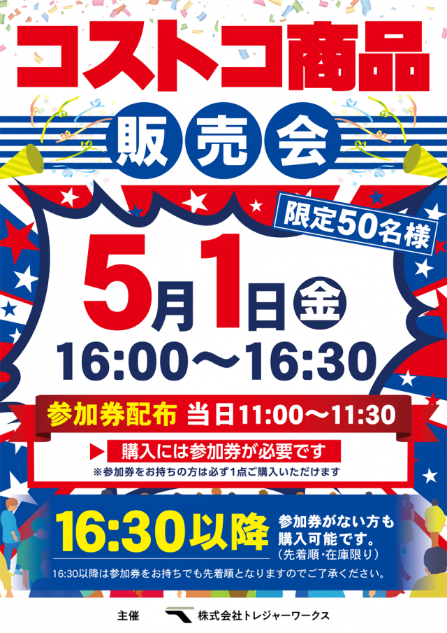ベガビック豊橋店の最新情報画像