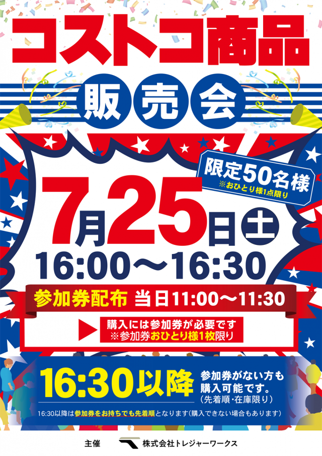 ベガビック豊橋店の最新情報画像