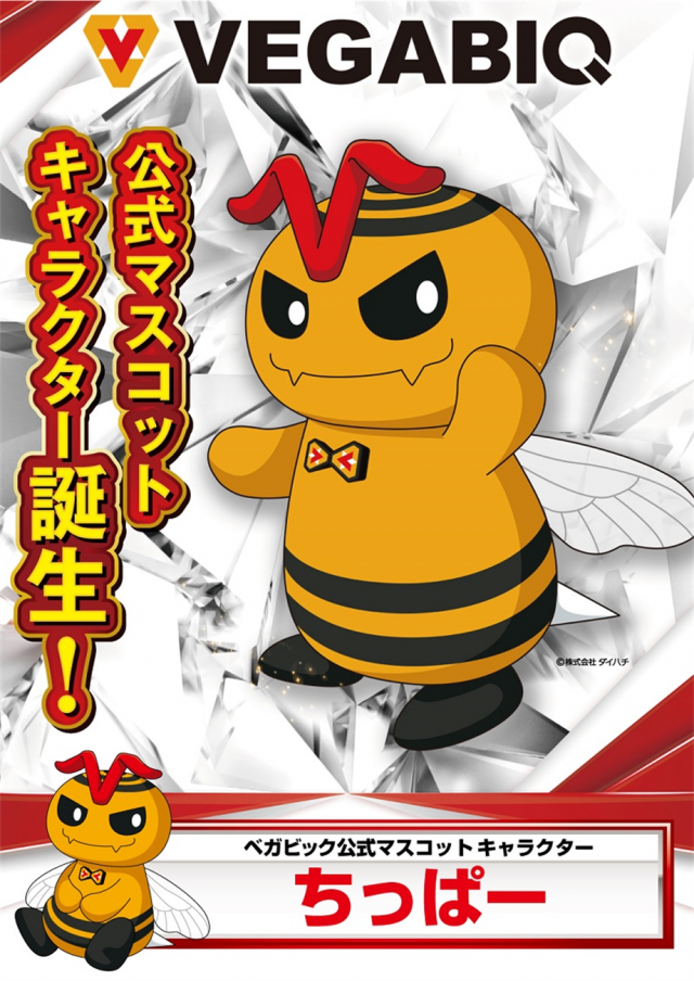 ベガビック豊橋店の最新情報画像