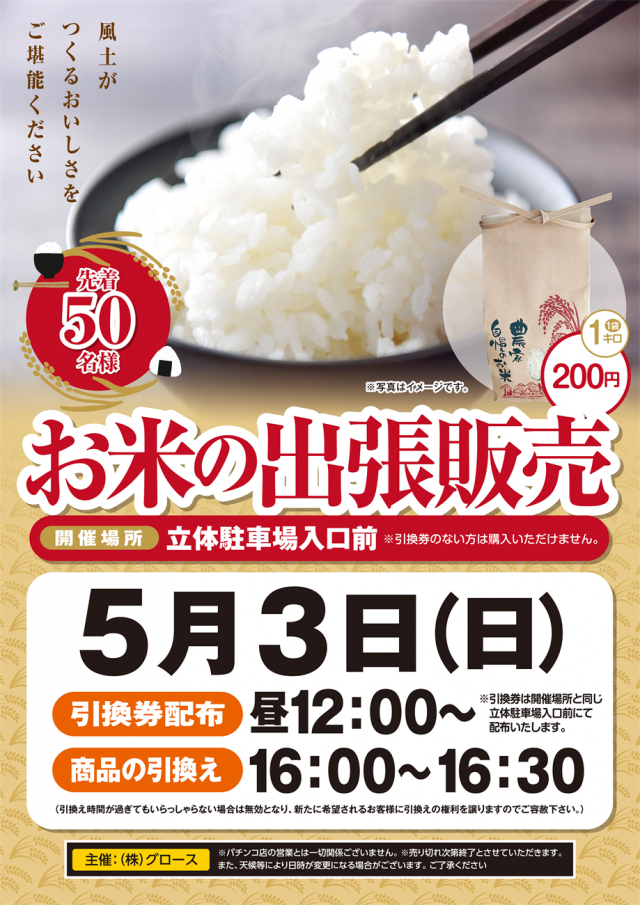 ベガビック豊橋店の最新情報画像