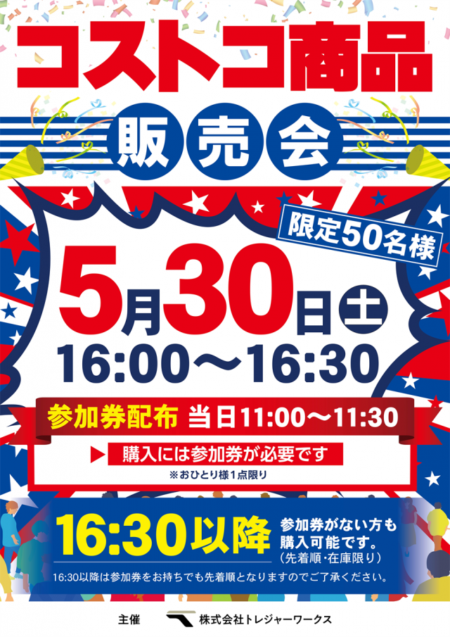 ベガビック豊橋店の最新情報画像