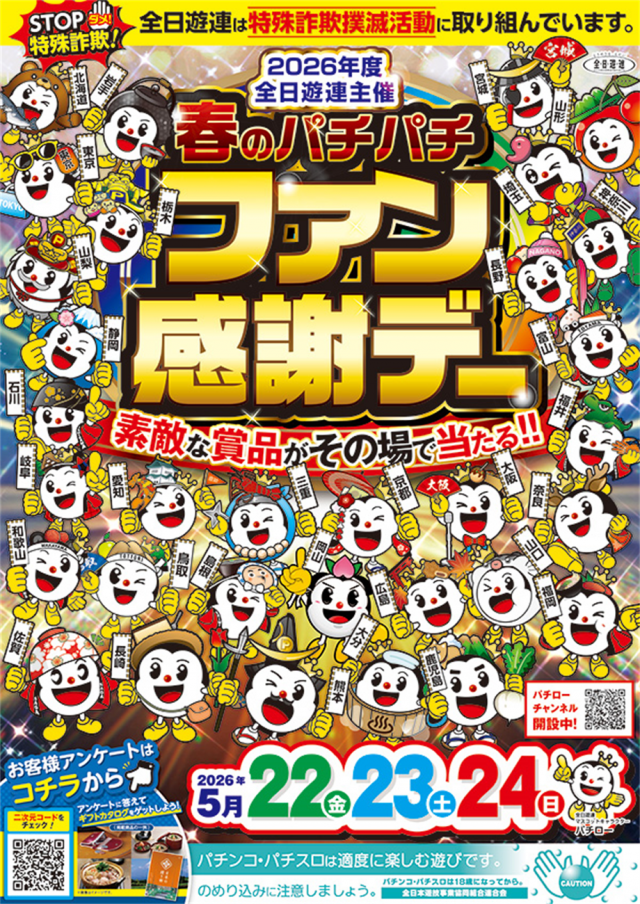 ベガビック豊橋店の最新情報画像